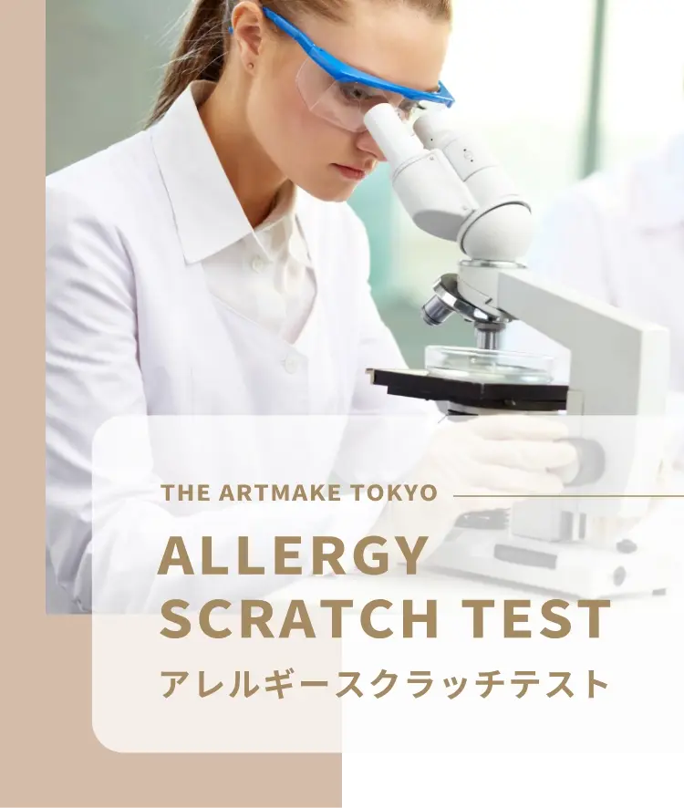 THE ARTMAKE TOKYO ALLERGYSCRATCH TESTアレルギースクラッチテスト