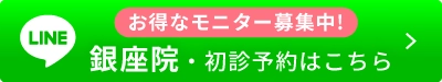 初めての方・空席確認＆予約