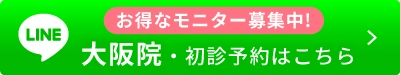 初めての方・空席確認＆予約
