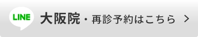 2回目以降の方・空席確認＆予約