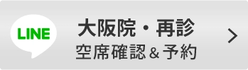 ２回目以降の方