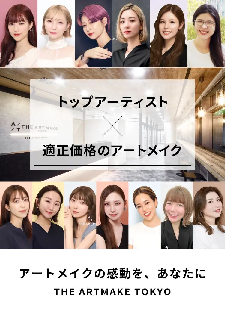 Medical Artmake医療アートメイクジ アートメイク 東京トップアーティスト適正価格のアートメイク