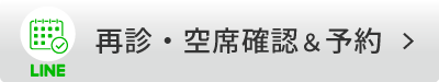 2回目以降の方空席確認＆予約