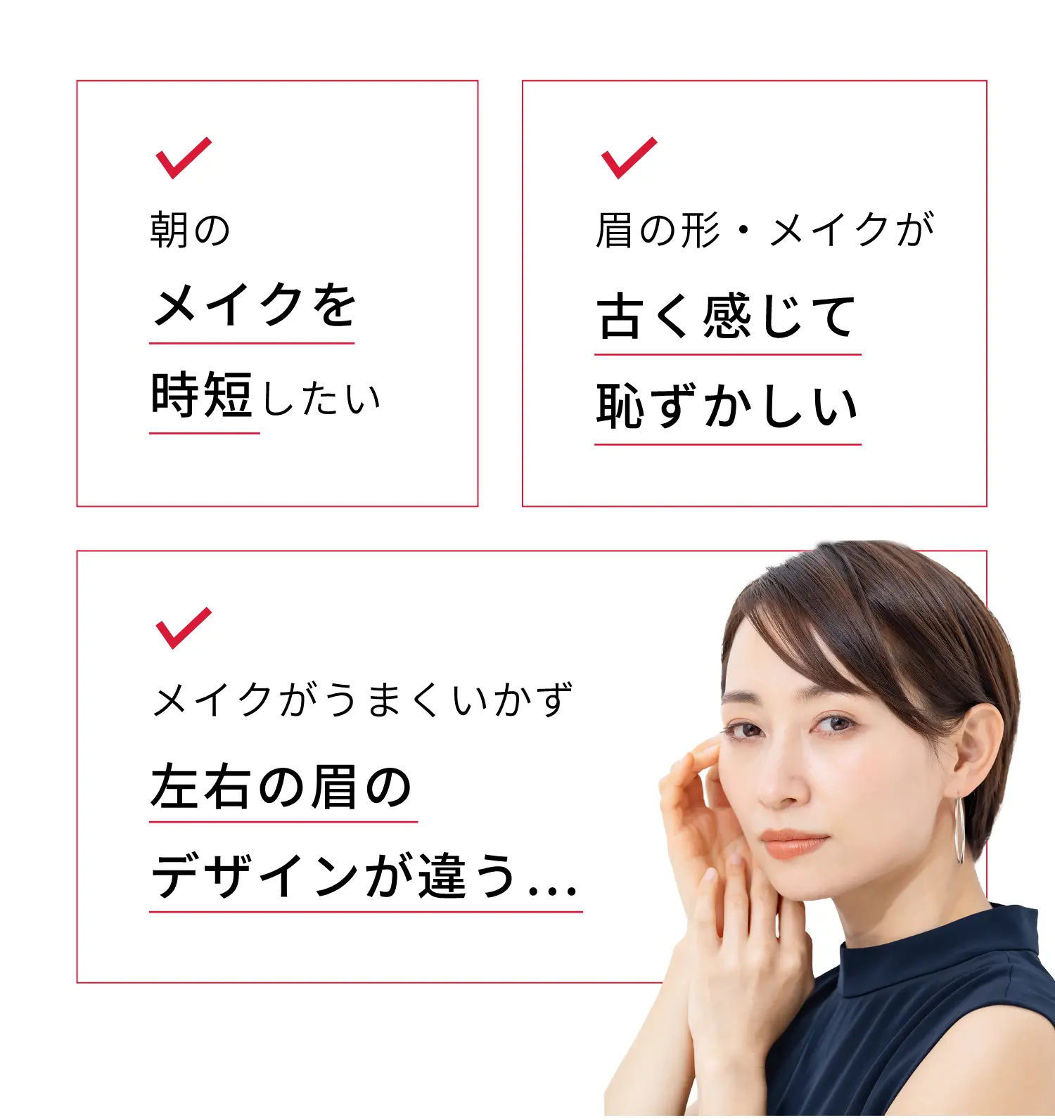 そのお悩みFIRST ARTMAKEなら解決できます