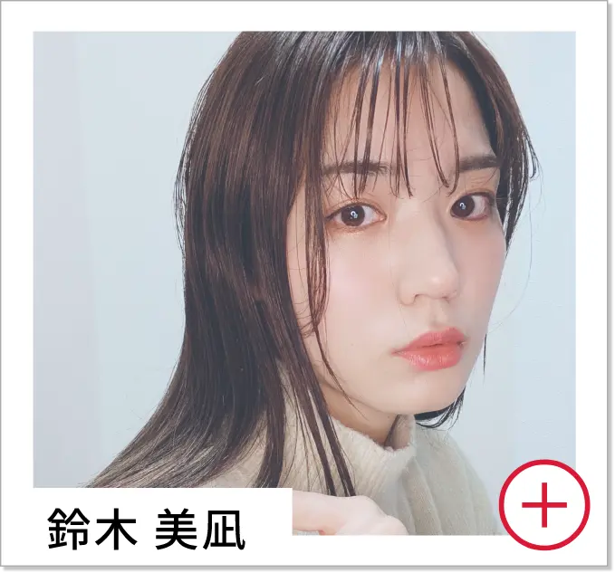 鈴木 美凪