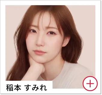 稲本 すみれ