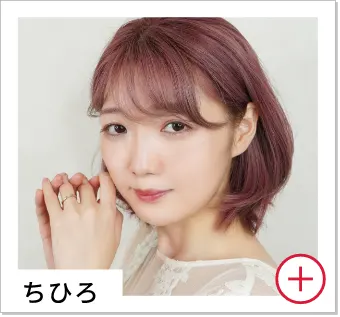 ちひろ
