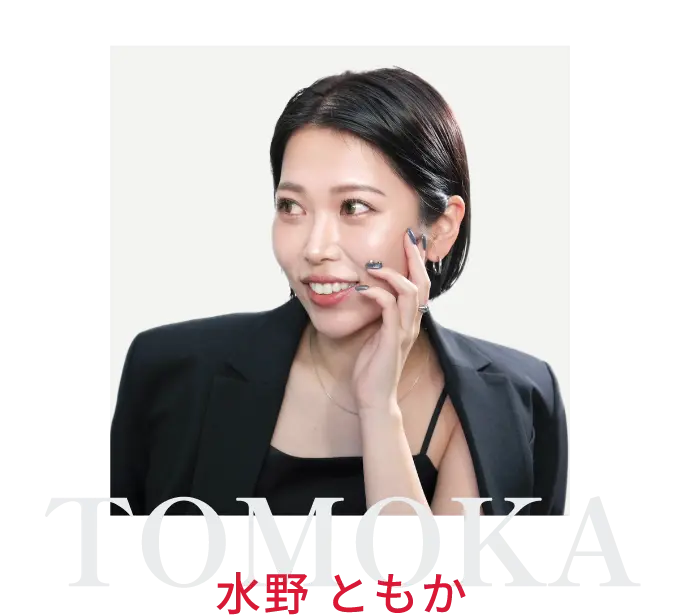 ⽔野 ともか