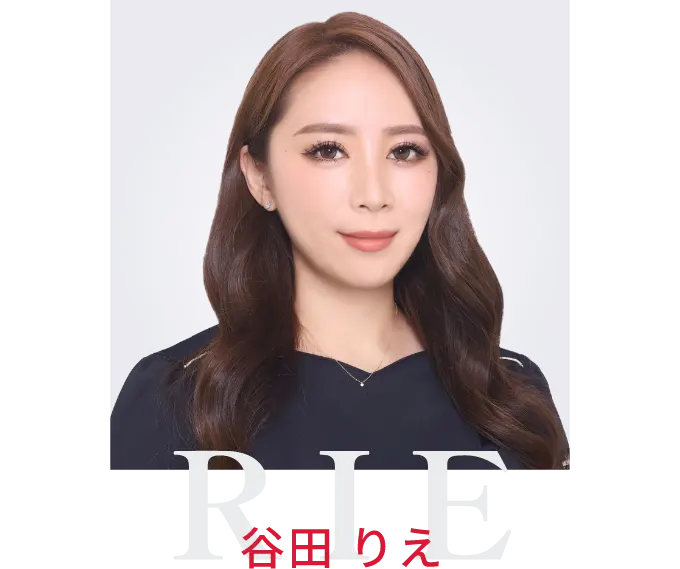 谷田 りえ