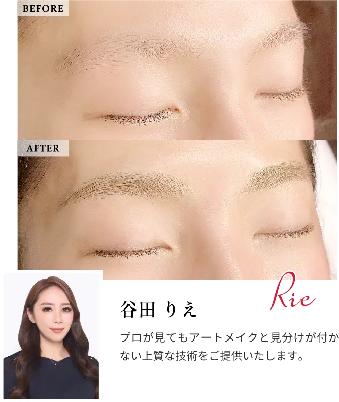 谷田 りえ