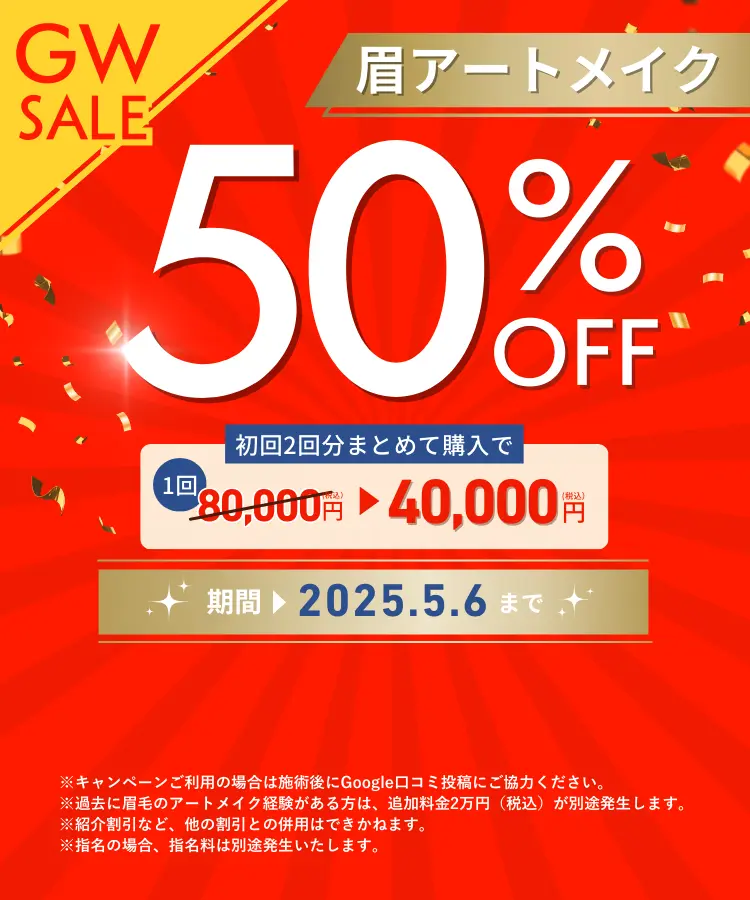 TAT名古屋キャンペーン
