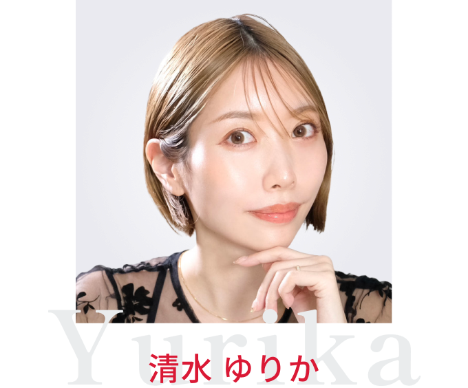 清水 ゆりか