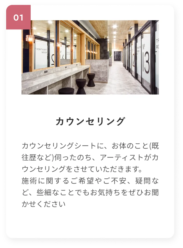 カウンセリング