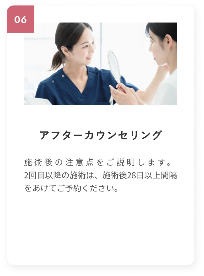 アフターカウンセリング