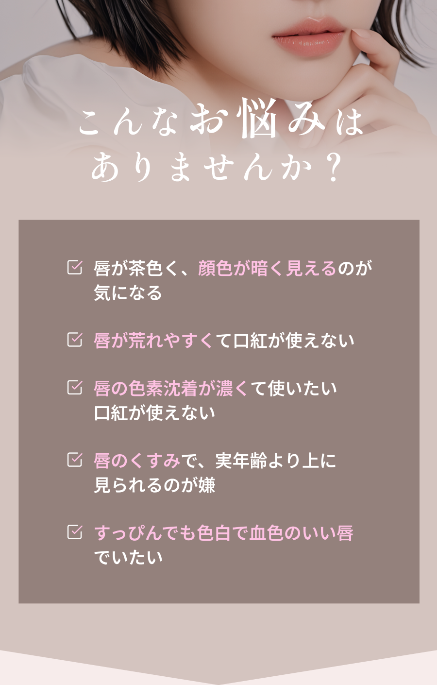 こんなお悩みはありませんか？