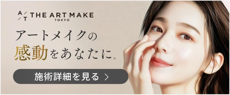 アートメイクの感動をあなたに。施術詳細を見る