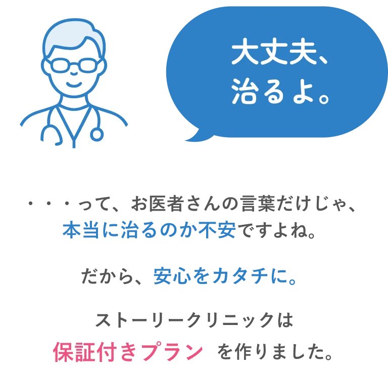 大丈夫、治るよ。