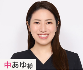 中あゆ様