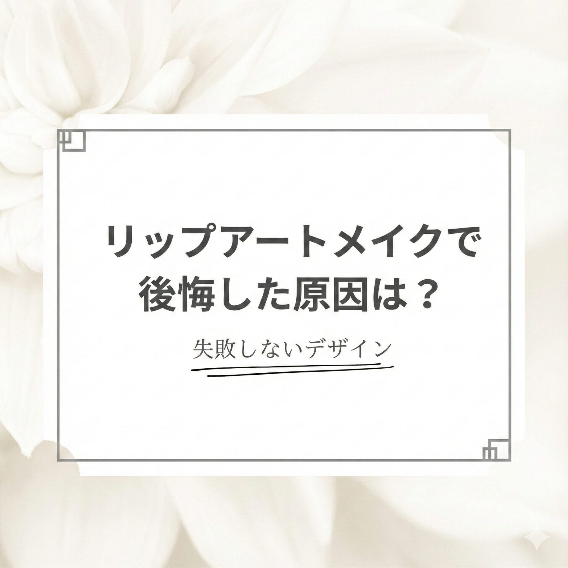 活動歴および当時の関連ビジュアル記録